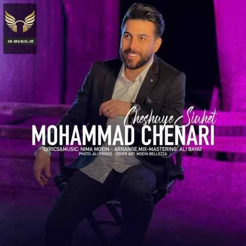 دانلود آهنگ چشای سیاهت از محمد چناری